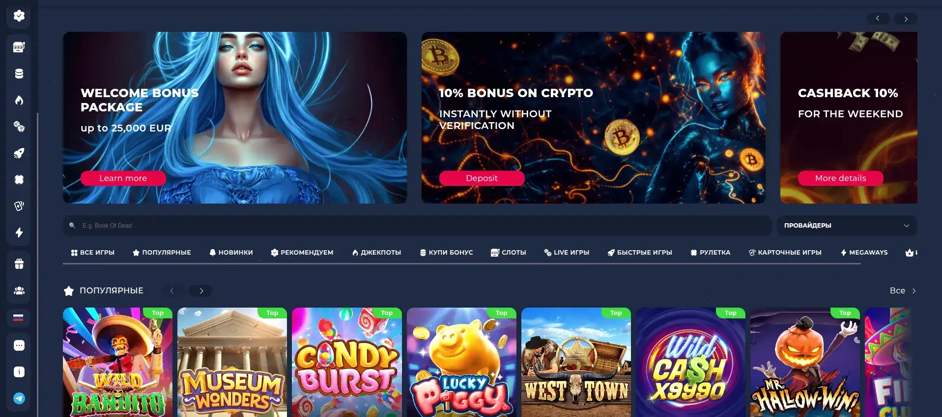 Казино 7 интерфейс официального сайта